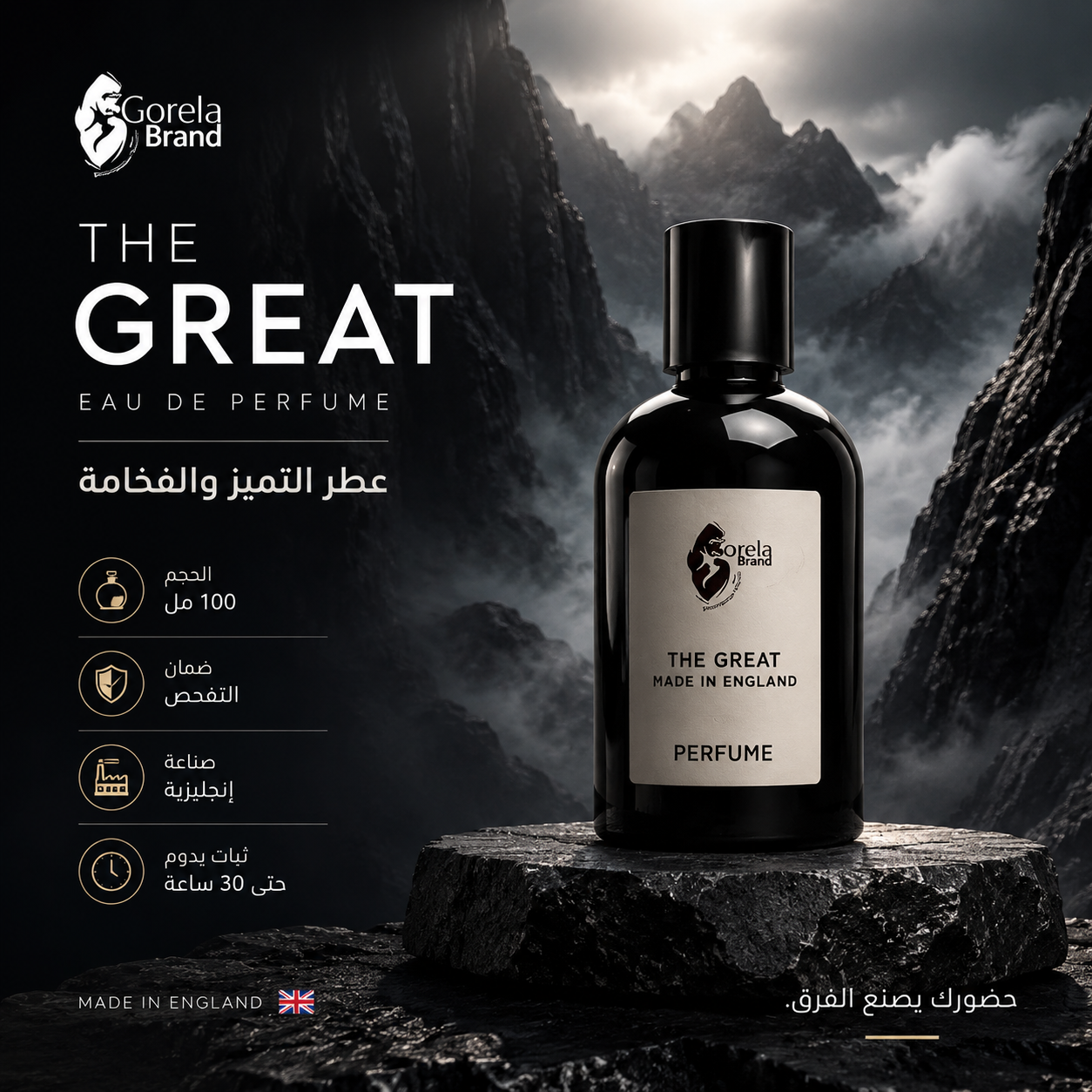 عطر ذا كريت